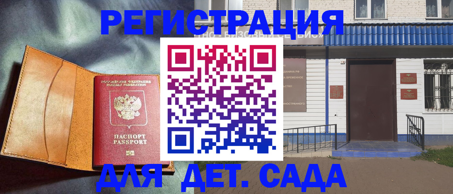 прописка гарантия в Озёрах